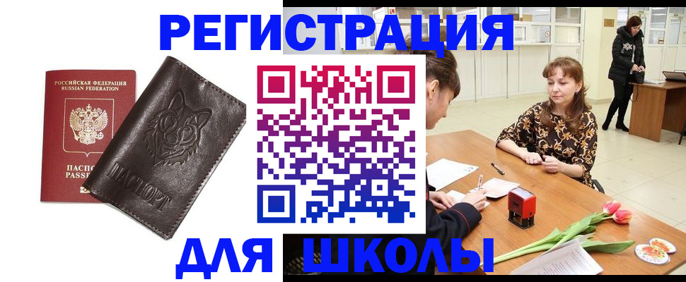 временная регистрация в квартире в Нововоронеже