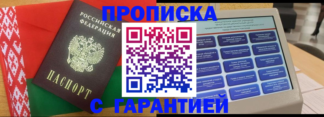 регистрация в Нововоронеже